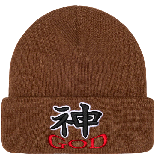 SUPREME "GOD" Beanie / BROWN